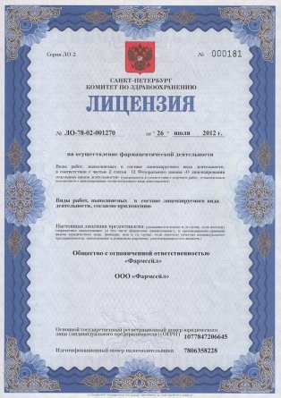 Лицензия на осуществление фармацевтической деятельности в Веселинове